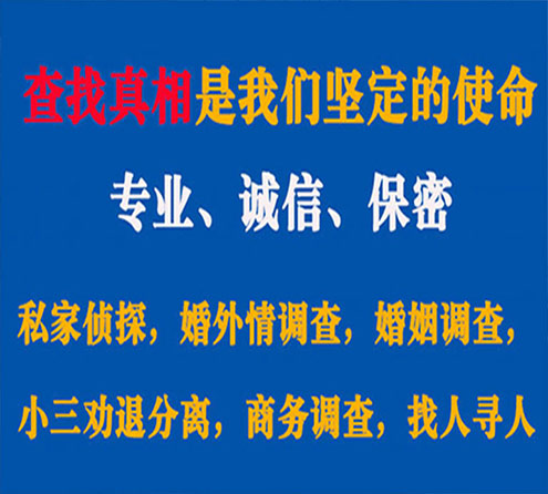 关于长宁区中侦调查事务所